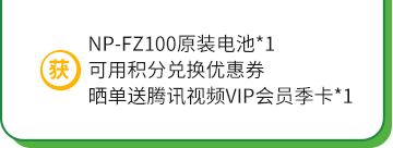 贈品信息