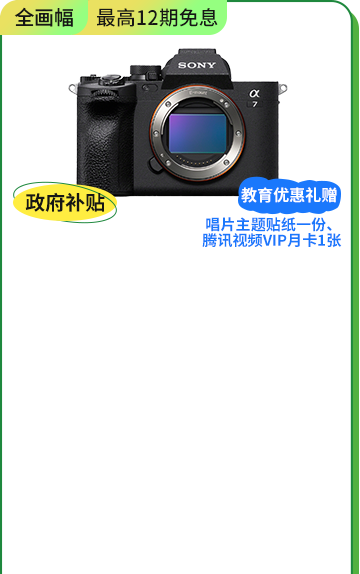 <span style="color:#000000">ILCE-7M4 <br>索尼全畫幅微單?</span>