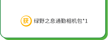 贈品信息