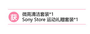 贈(zèng)品信息