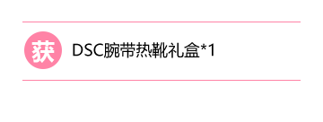 贈(zèng)品信息