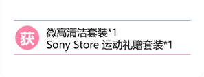 贈(zèng)品信息