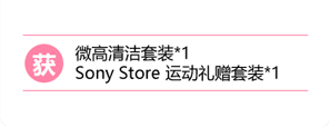 贈(zèng)品信息
