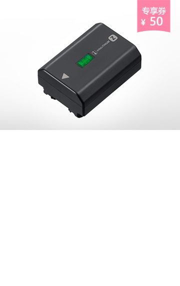 <span style="color:#068928">NP-FZ100<br>可重復(fù)充電電池</span>