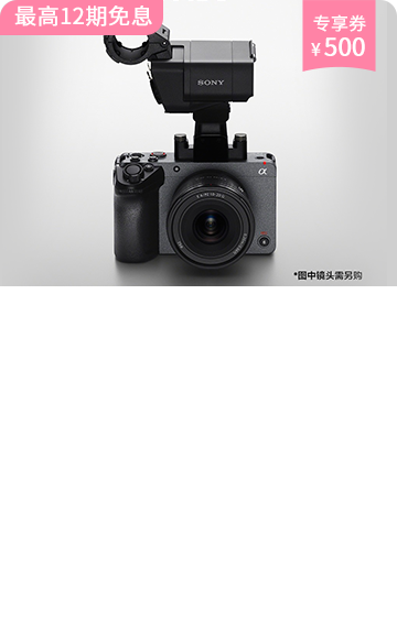 <span style="color:#068928">緊湊型4K<br>電影攝影機(jī)FX30</span>