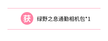 贈品信息