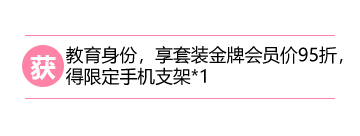 贈(zèng)品信息