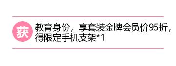 贈(zèng)品信息