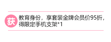 贈(zèng)品信息