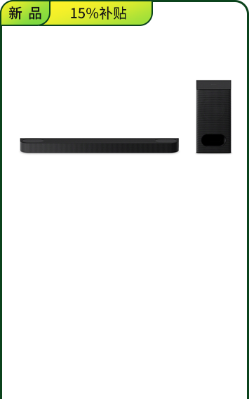 <span style="color:#000">HT-B600 <br>索尼回音壁</span>