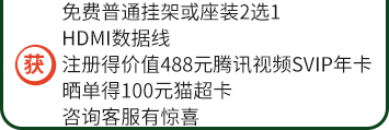 贈(zèng)品信息