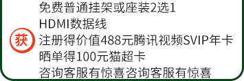 贈(zèng)品信息