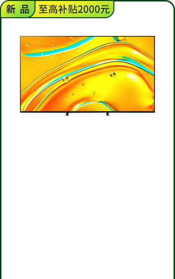 <span style="color:#000">索尼電視 5系 <br>85 英寸 </span>