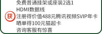 贈(zèng)品信息
