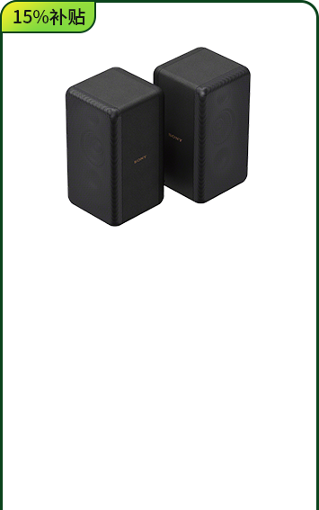 <span style="color:#000">SA-RS3S <br>無(wú)線(xiàn)后置環(huán)繞音箱</span>