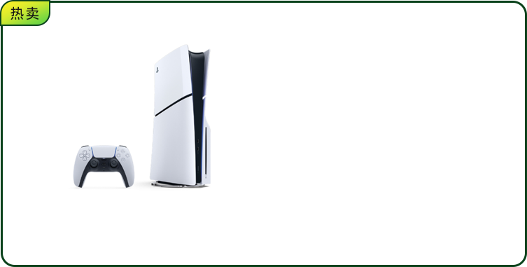 <span style="color:#000">PlayStation<sup>?</sup>5<br> 光驅(qū)版（輕薄版）</span>
