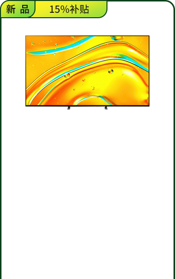 <span style="color:#000">索尼電視 5系<br> 65 英寸 </span>