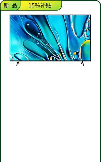 <span style="color:#000">索尼電視 3系 <br>85 英寸 </span>