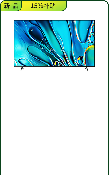 <span style="color:#000">索尼電視 3系 <br>75 英寸 </span>