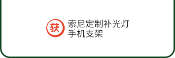 贈(zèng)品信息