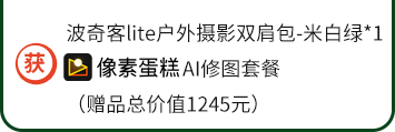 贈(zèng)品信息
