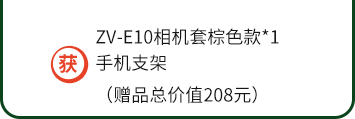 贈(zèng)品信息