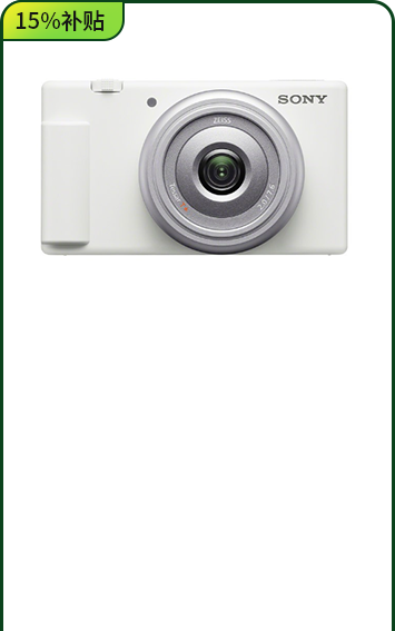 <span style="color:#000">ZV-1F <br>學(xué)生入門(mén)相機(jī)</span>
