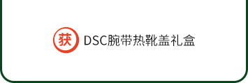 贈(zèng)品信息