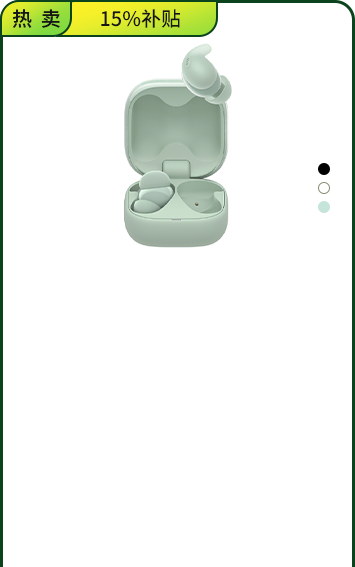 <span style="color:#000">LinkBuds Fit <br>舒適降噪耳機(jī)</span>