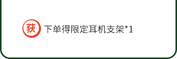 贈品信息