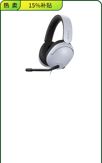 <span style="color:#000">INZONE H3 <br>電競耳機(jī)</span>