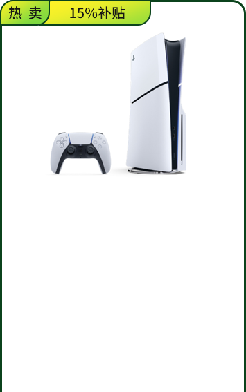 <span style="color:#000">PlayStation<sup>?</sup>5<br> 光驅(qū)版（輕薄版）</span>