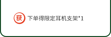 贈品信息
