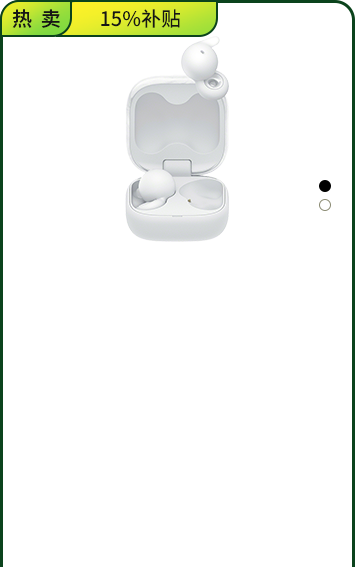 <span style="color:#000">LinkBuds Open <br>開放式耳機(jī)</span>