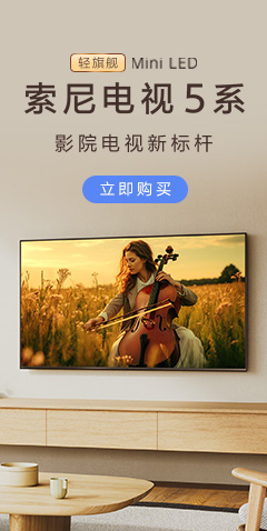 索尼電視5系 - dhbanner