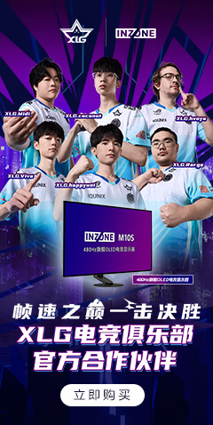 INZONE XLG電競(jìng)俱樂(lè)部官方合作伙伴 - dhbanner