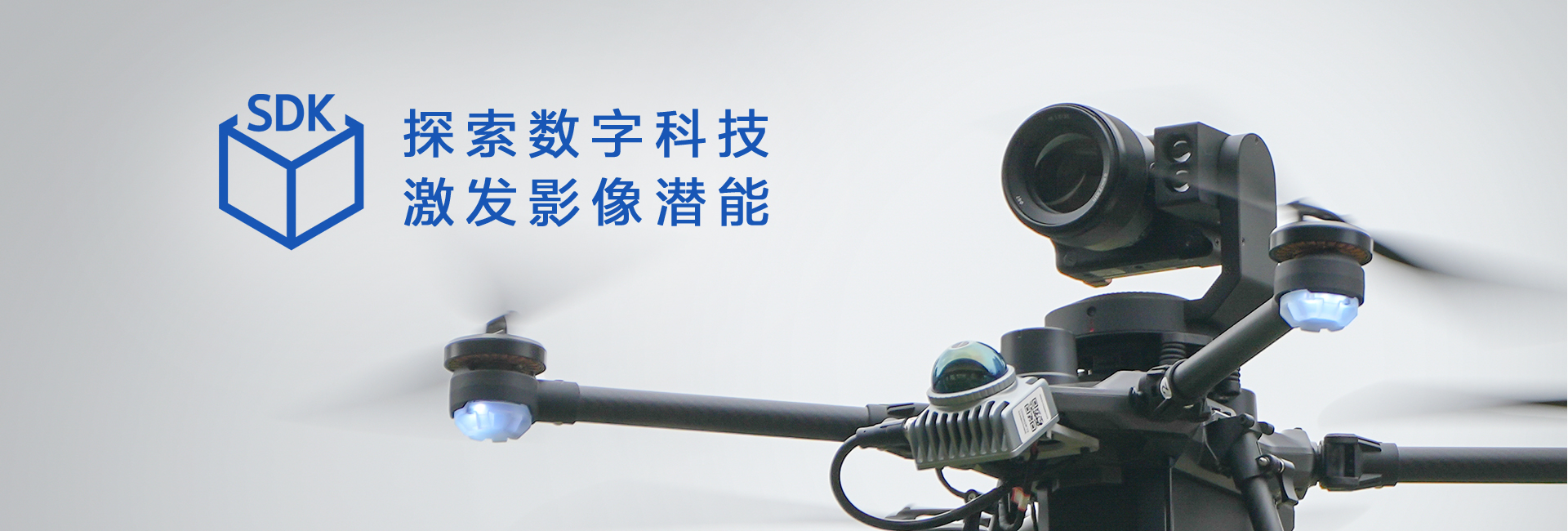 探索數(shù)字科技 激發(fā)影像潛能