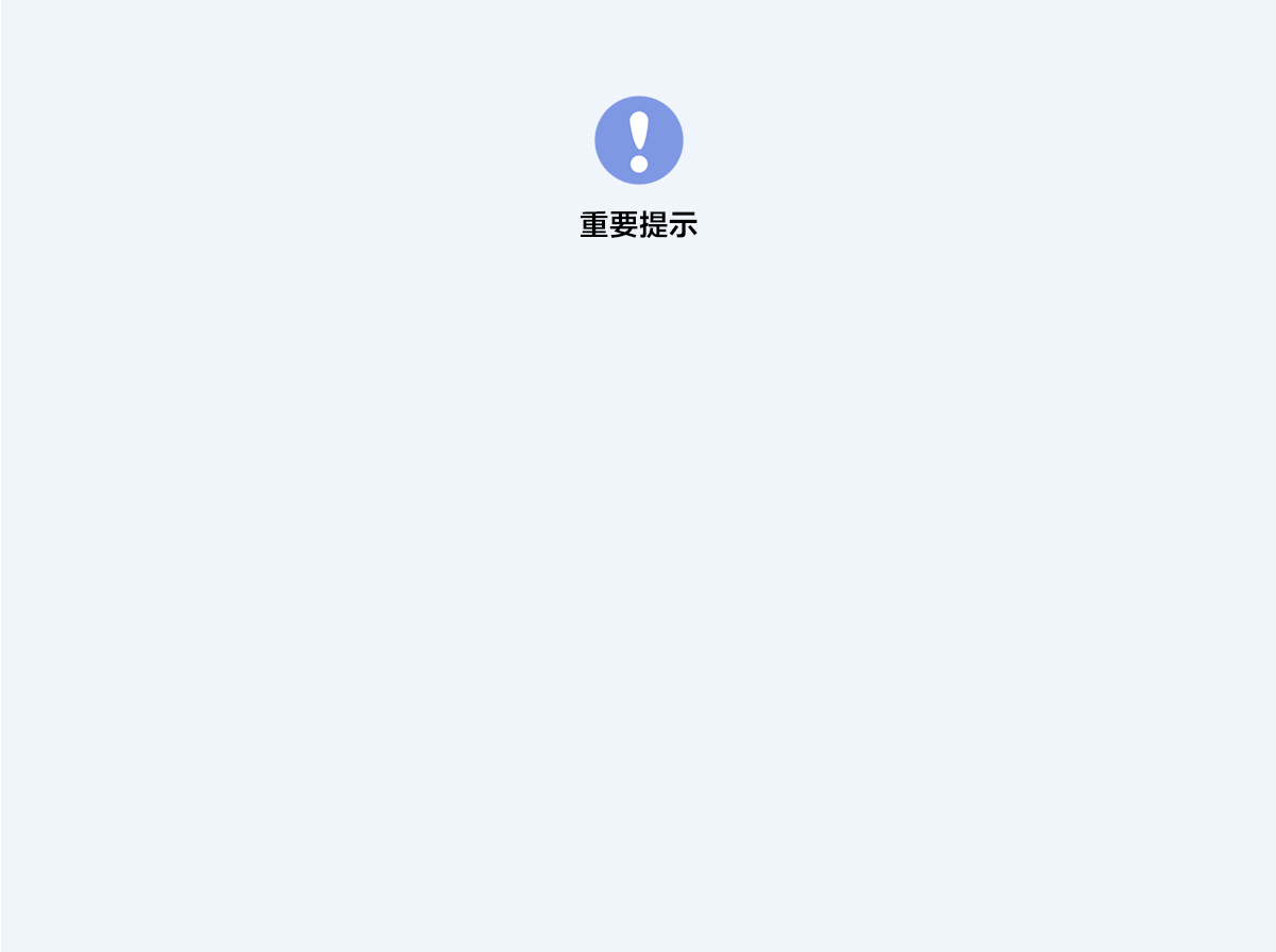 Android應用安裝說明