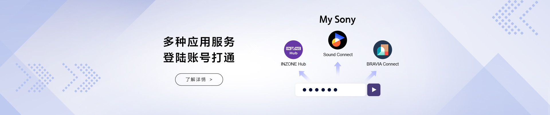 Sound Connect App