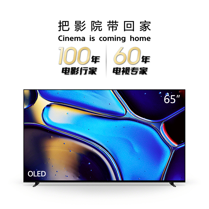 索尼電視 8系 旗艦OLED電視