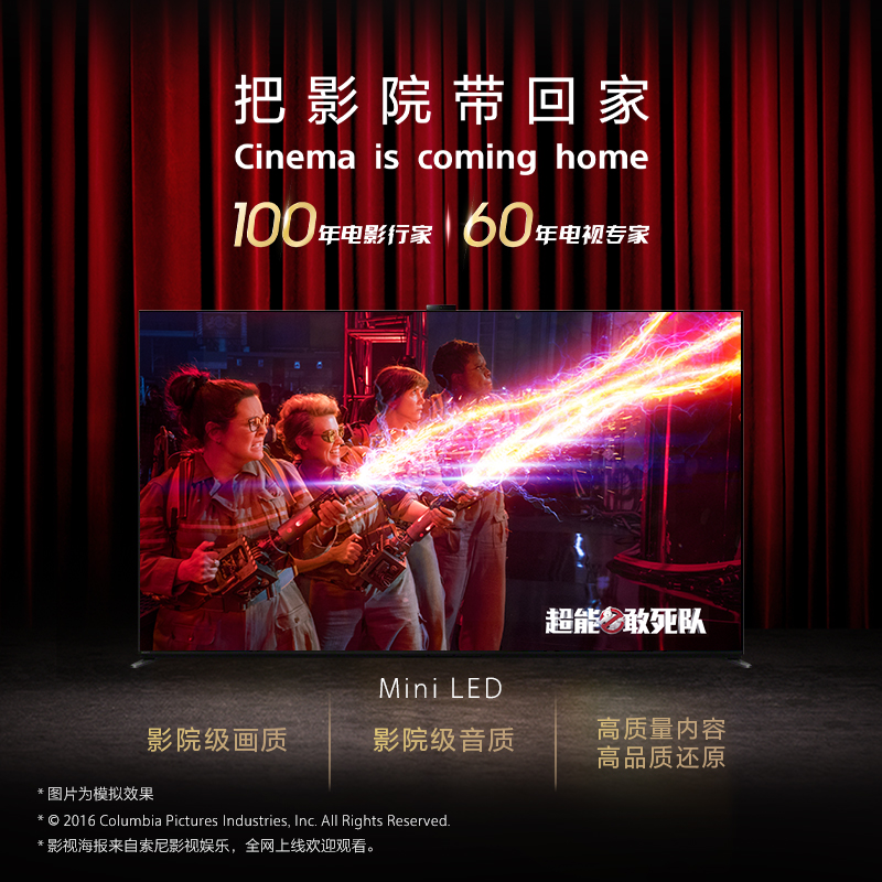 索尼電視 9系 年度超旗艦Mini LED電視