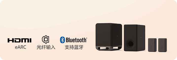 HT-S2000 3.1聲道杜比全景聲精巧型回音壁