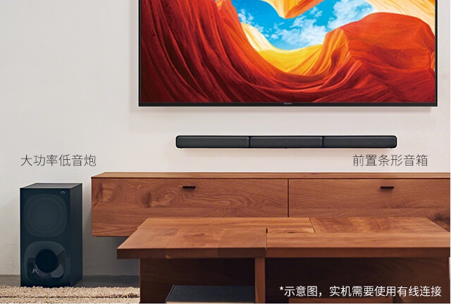 前置條形音箱