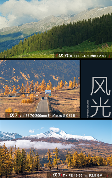 風(fēng)光