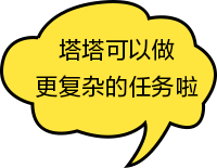 機(jī)器人氣泡