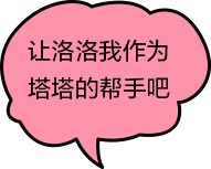 塔塔氣泡