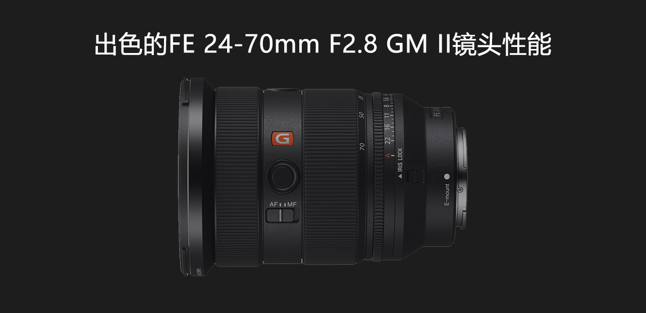 SEL2470GM2鏡頭產(chǎn)品展示