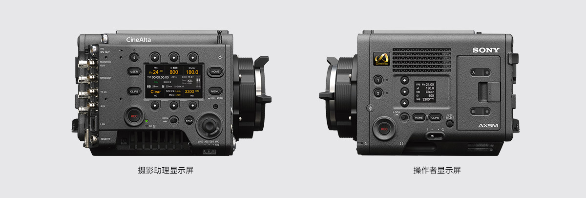 CineAltaV 2攝影機兩側(cè)控制顯示屏