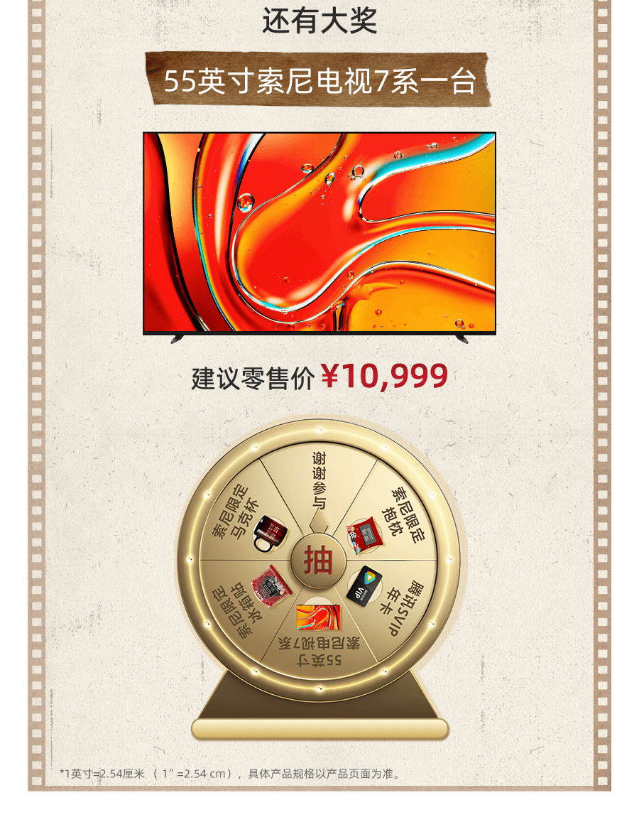 索尼電視&家庭影院系列產(chǎn)品亮相AWE2025