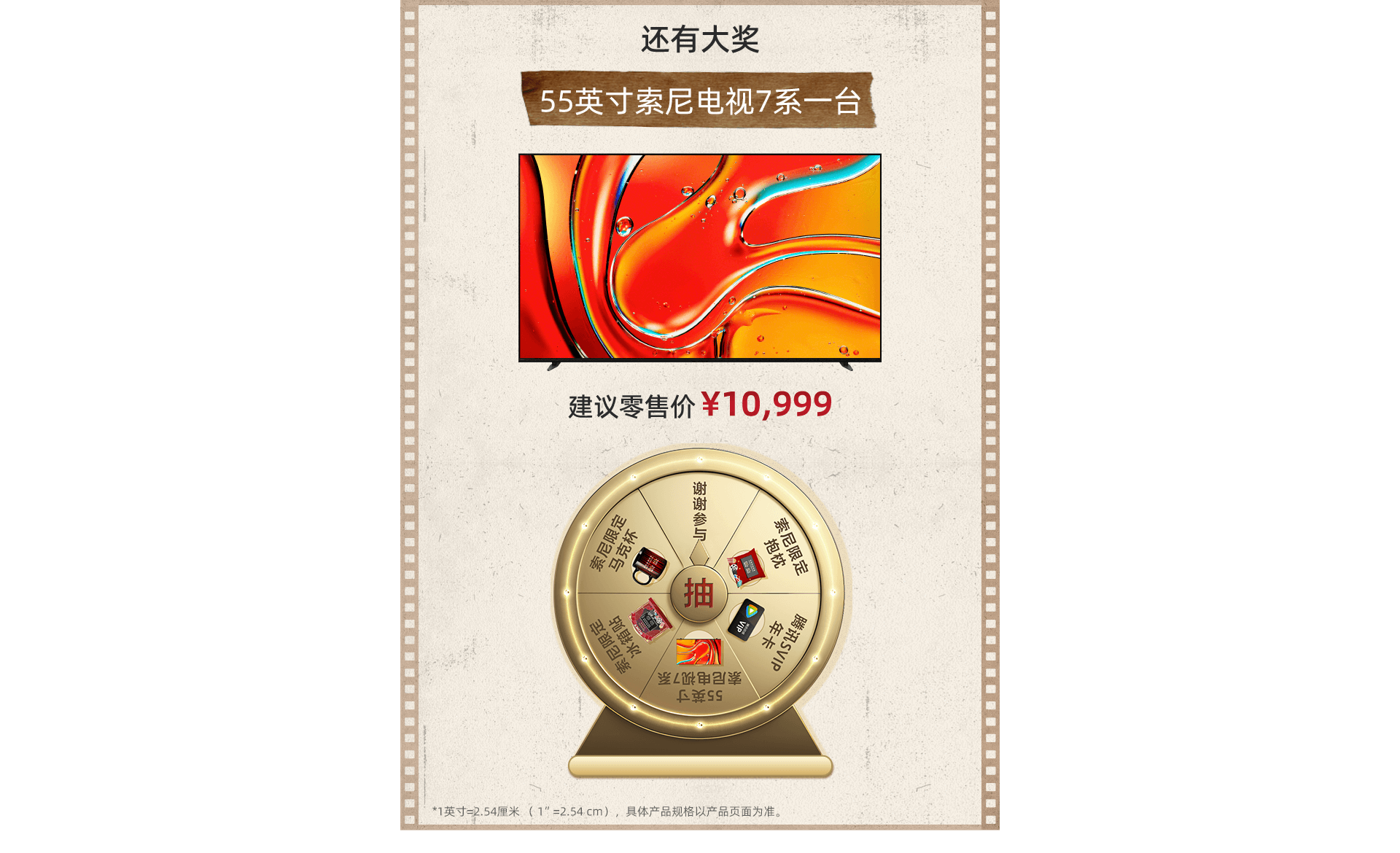 索尼電視&家庭影院系列產(chǎn)品亮相AWE2025